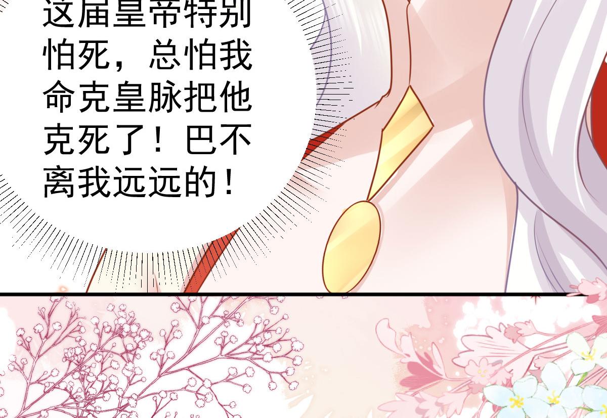 第33话 我要与师父同住！70