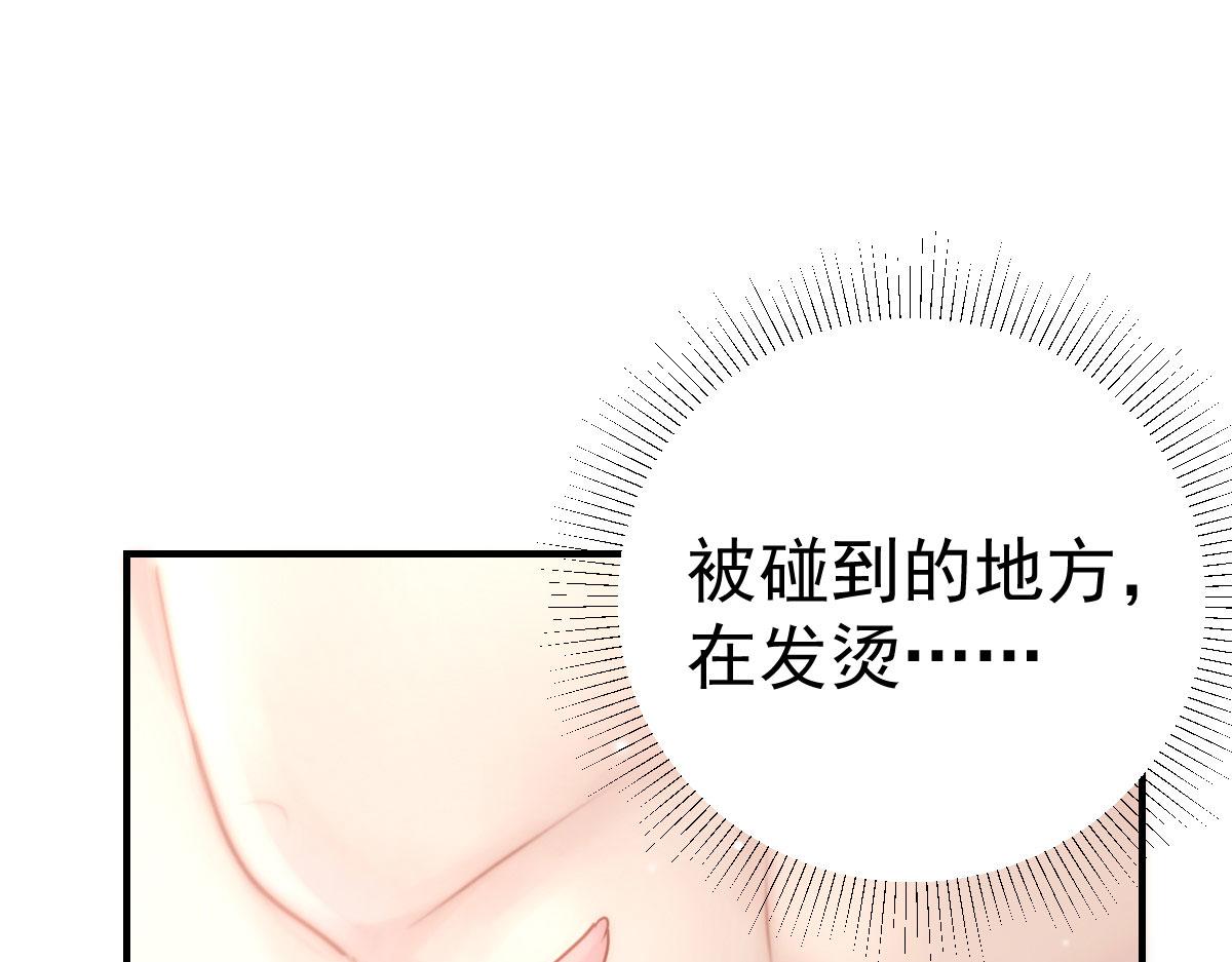 第26话 被触碰的地方在发烫94