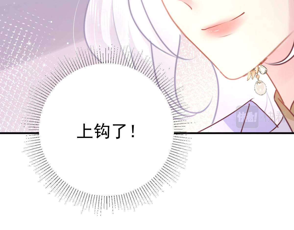 第30话 他竟敢这样称呼师父！26