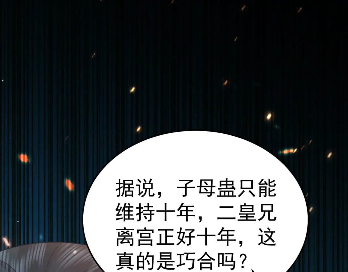 第55话 你感受到了吗？89