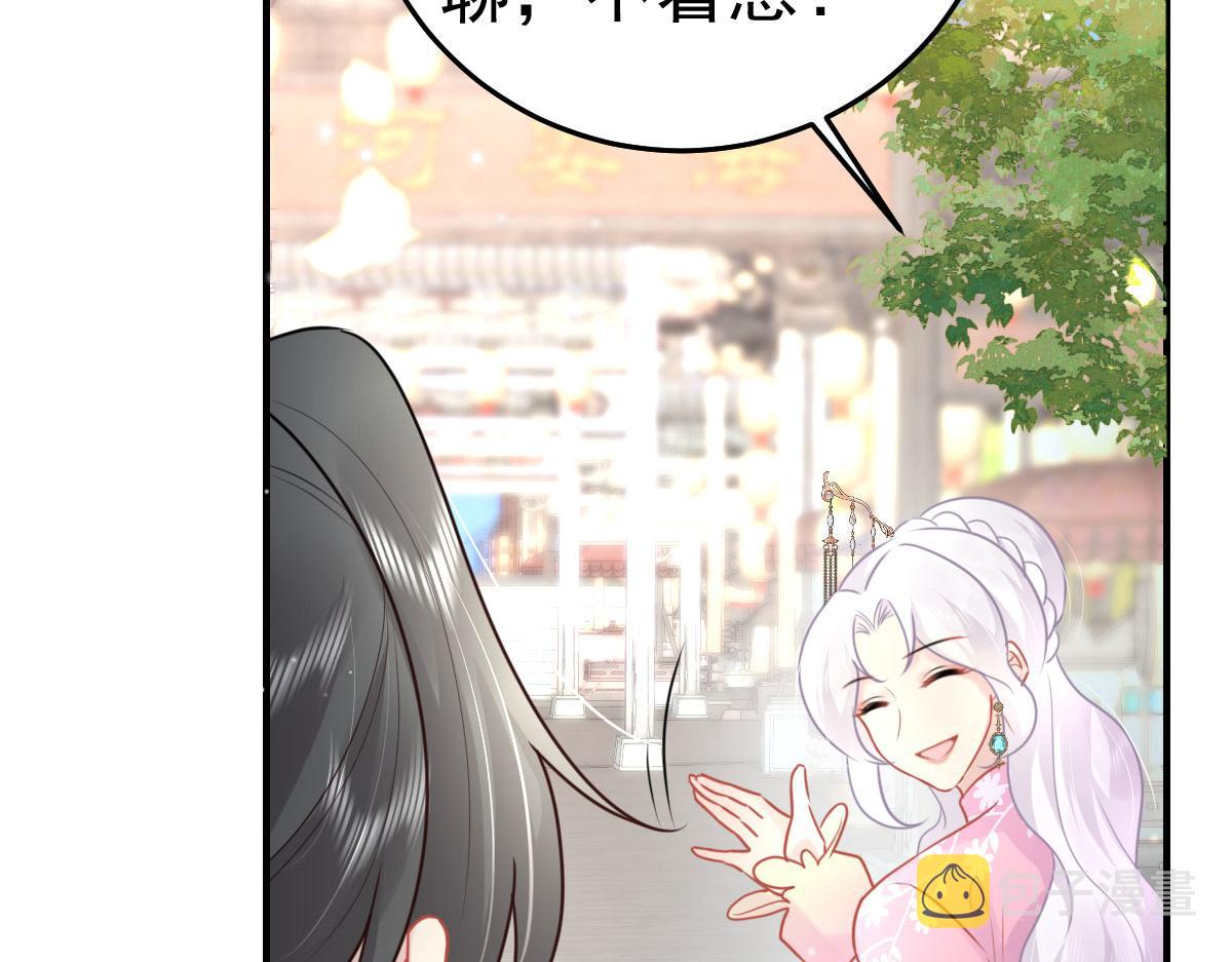 第38话 让他离我师父远点！95