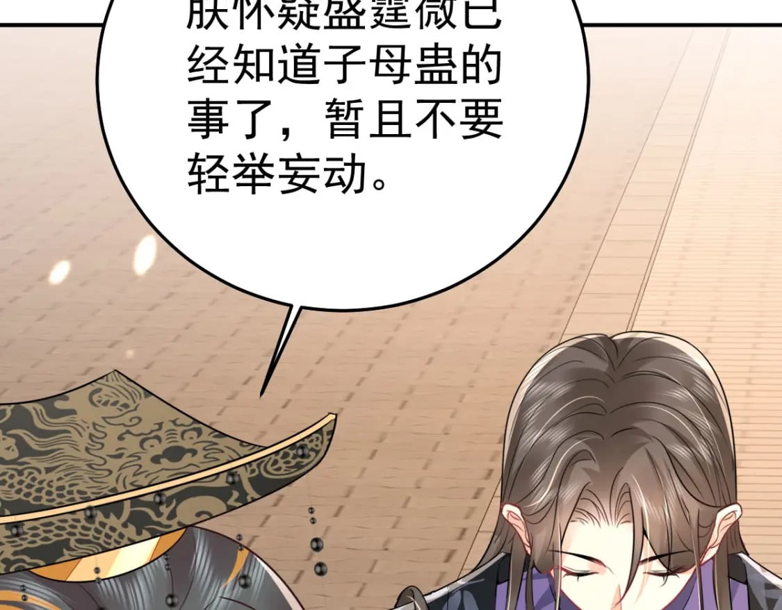 第67话 阿烬，是你逼朕的46
