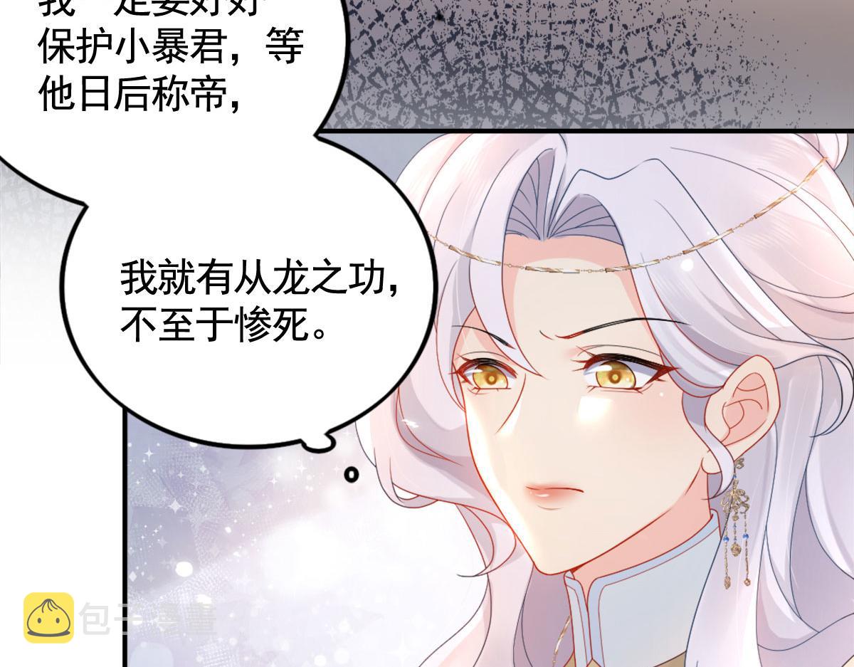 第4话 有师父的香气90