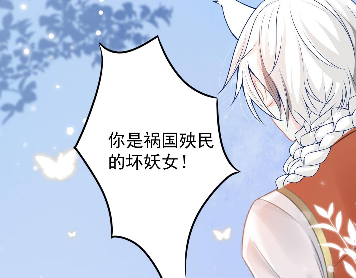 第12话 我绝不会离开师父！28