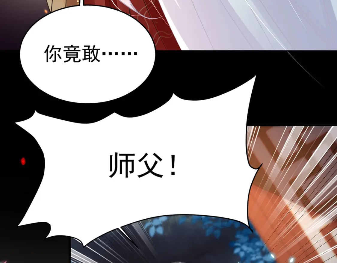 第71话 别再动摇她5