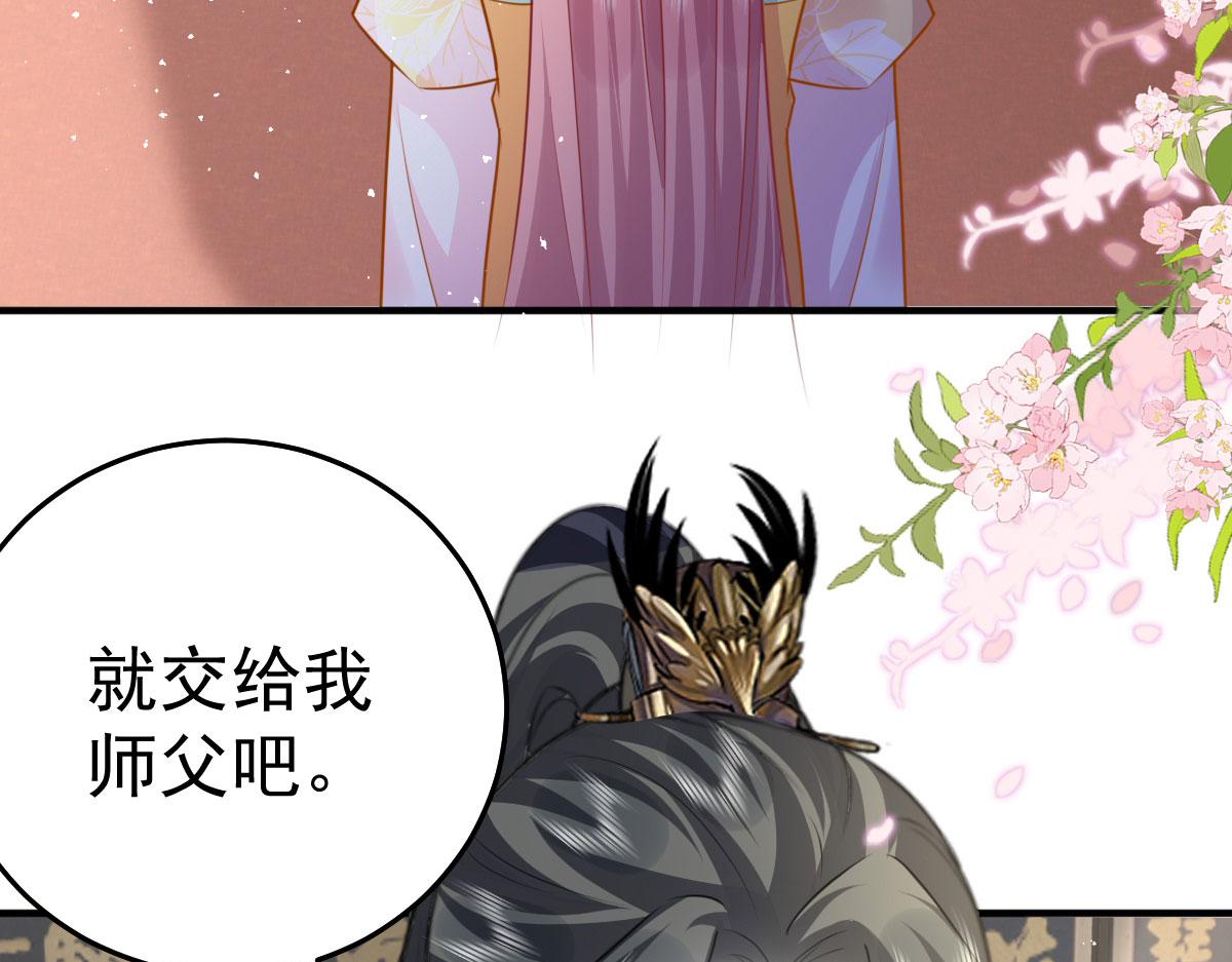 第22话 就和师父假扮夫妻吧155