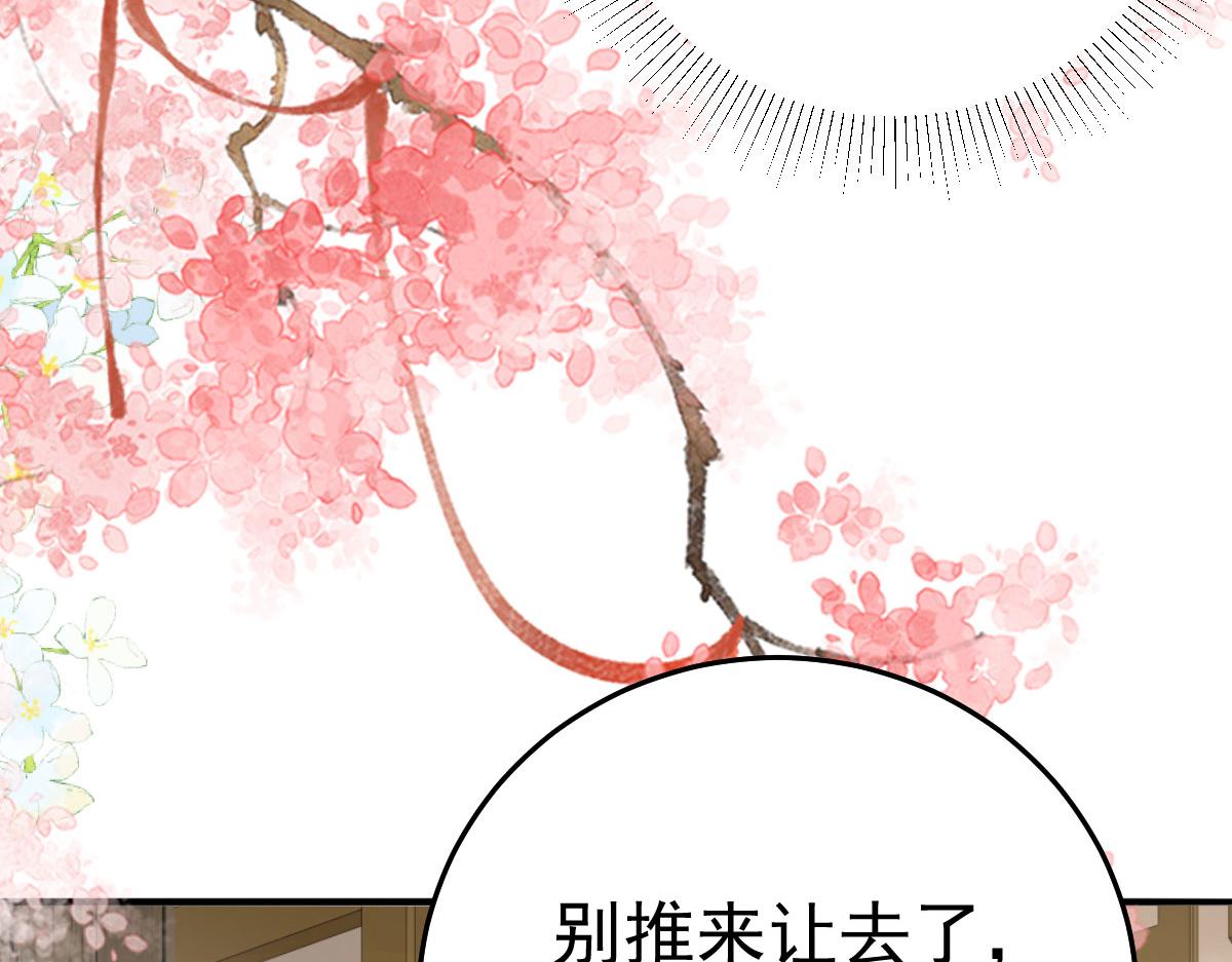 第37话 刘某对池姑娘一见倾心67