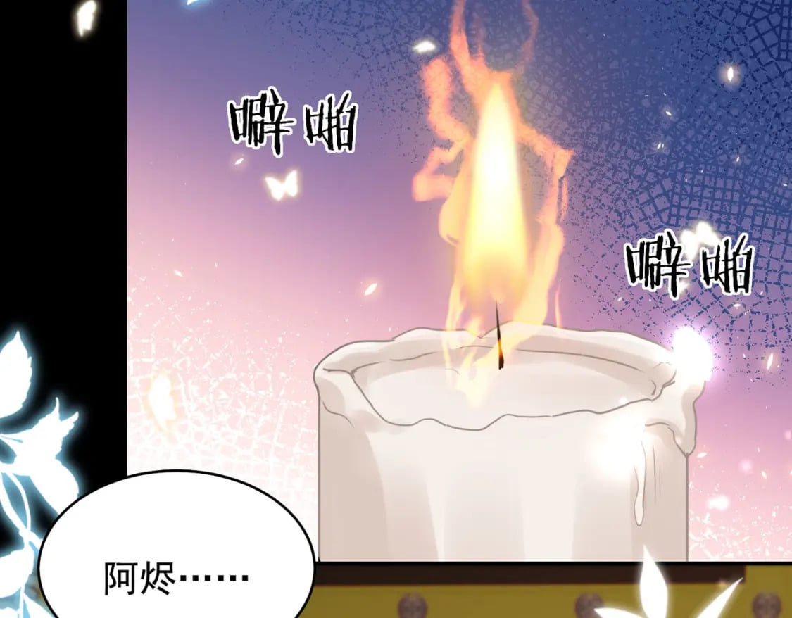 第70话 朕都是为了你85