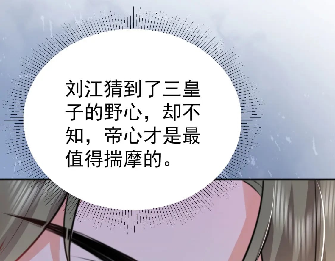 第55话 你感受到了吗？47