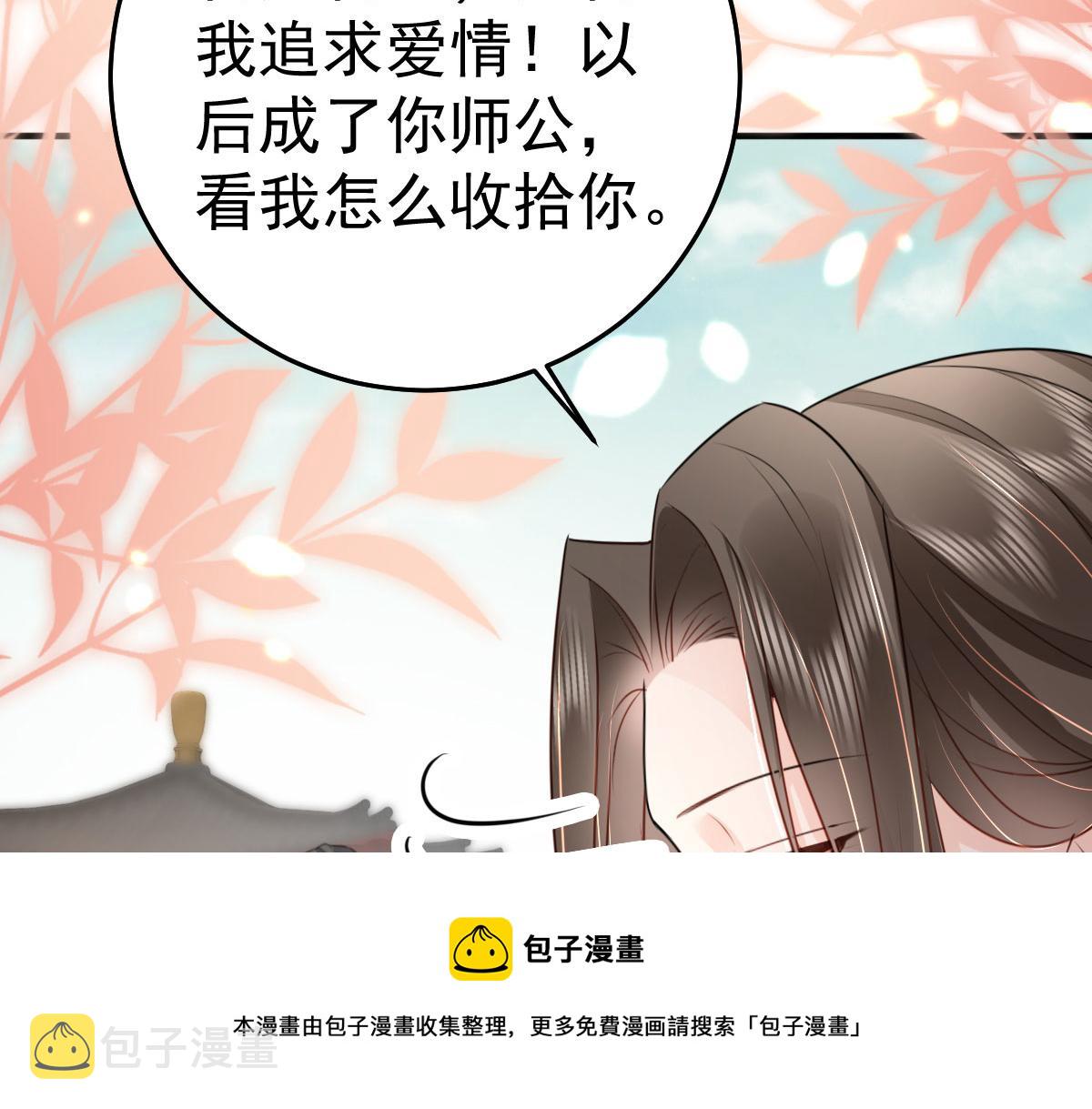 第31话 真的是盛公子！49