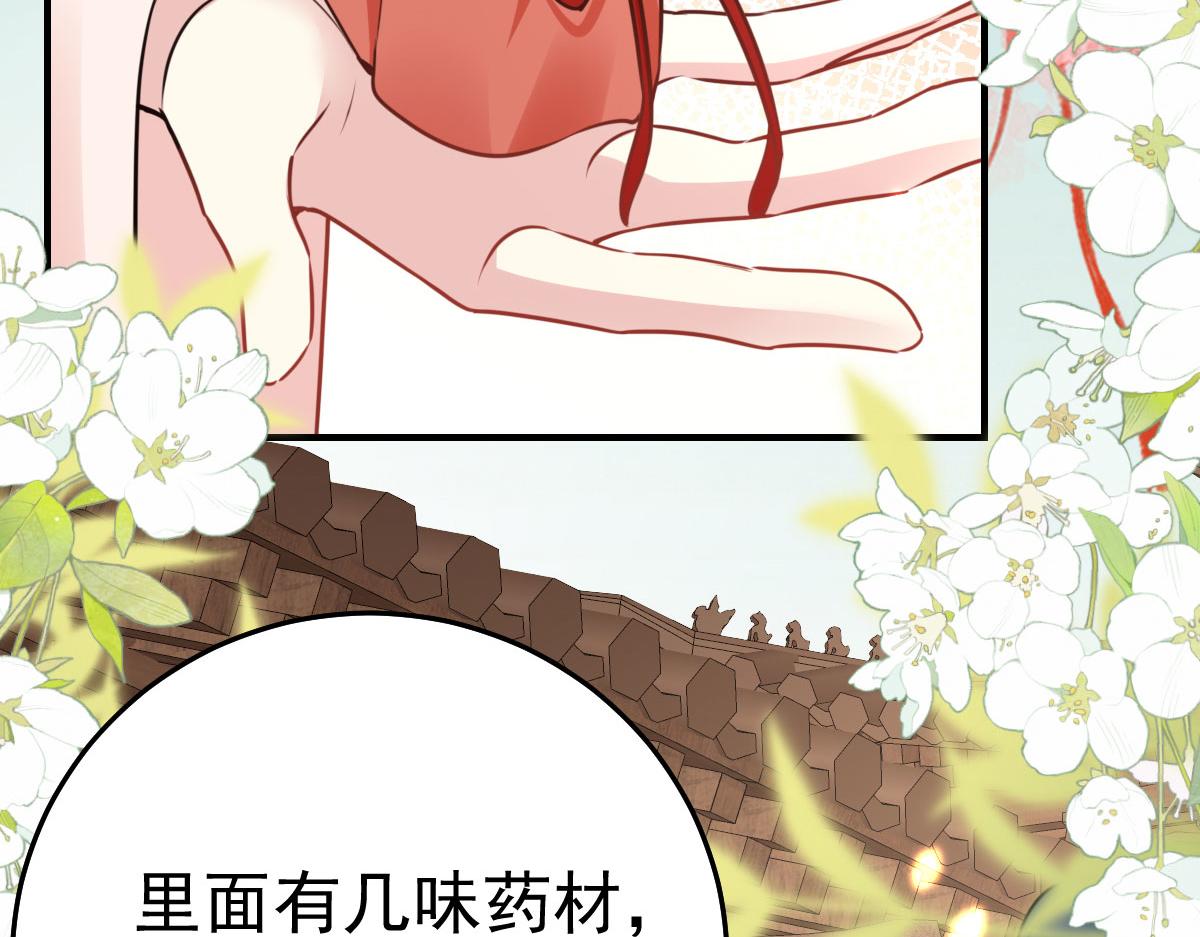 第35话 原来你喜欢这款77