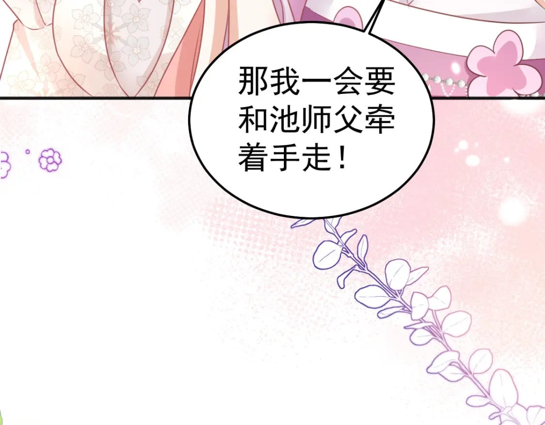 第56话 离她远点！163