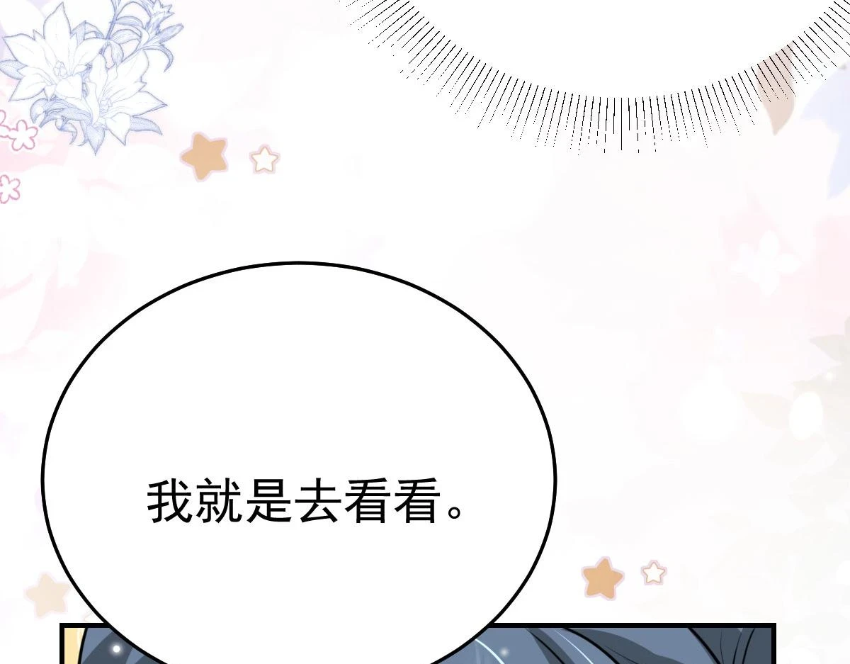 第47话 其实我对你……33