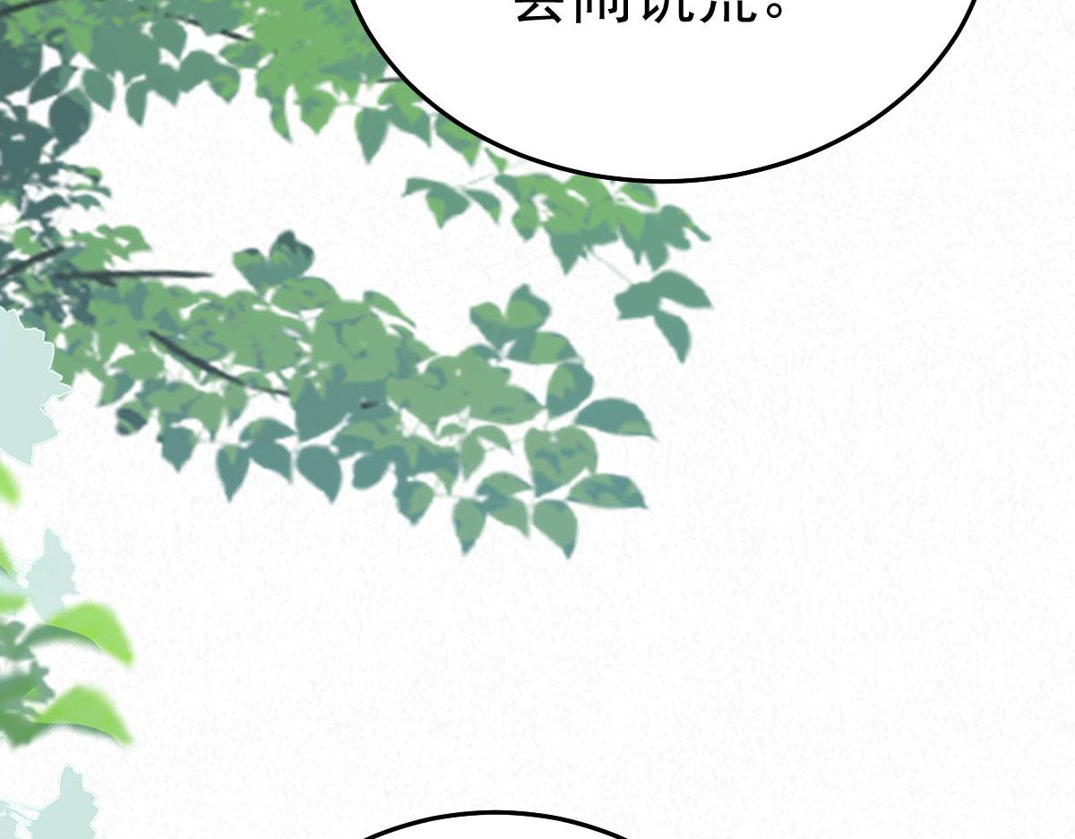 第21话 我会对师父负责到底的92