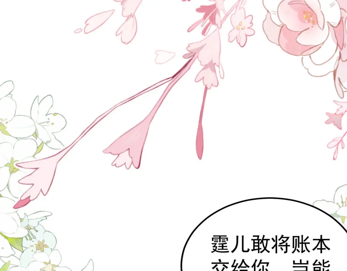 第56话 离她远点！114
