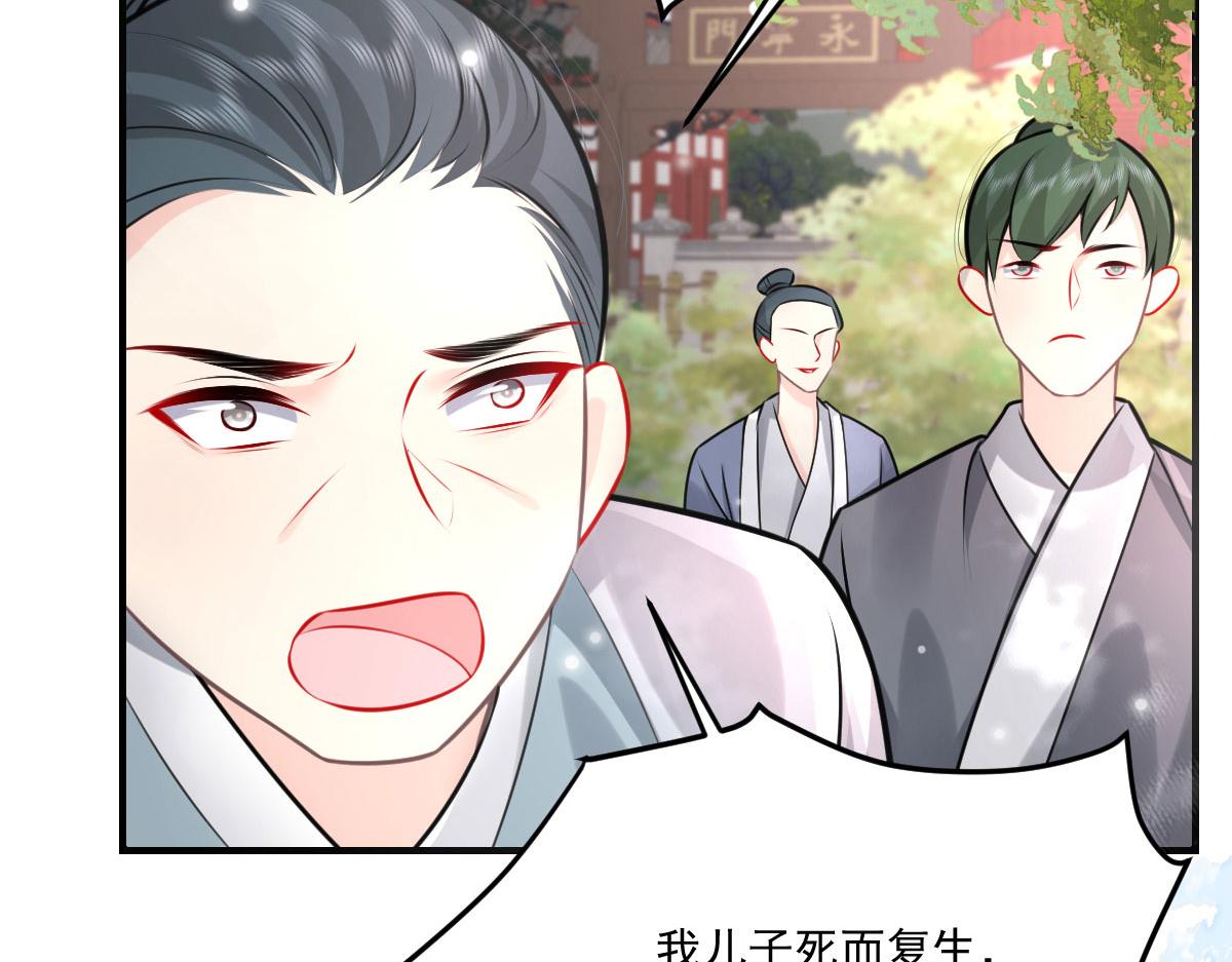 第17话 无论你做什么我都支持154