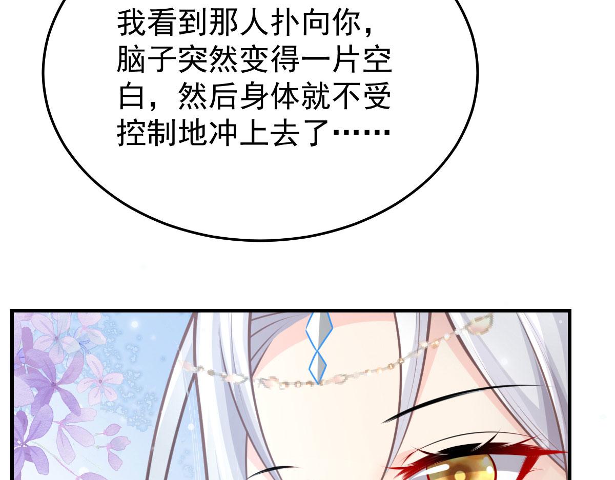 第16话 我开始变得在意他110