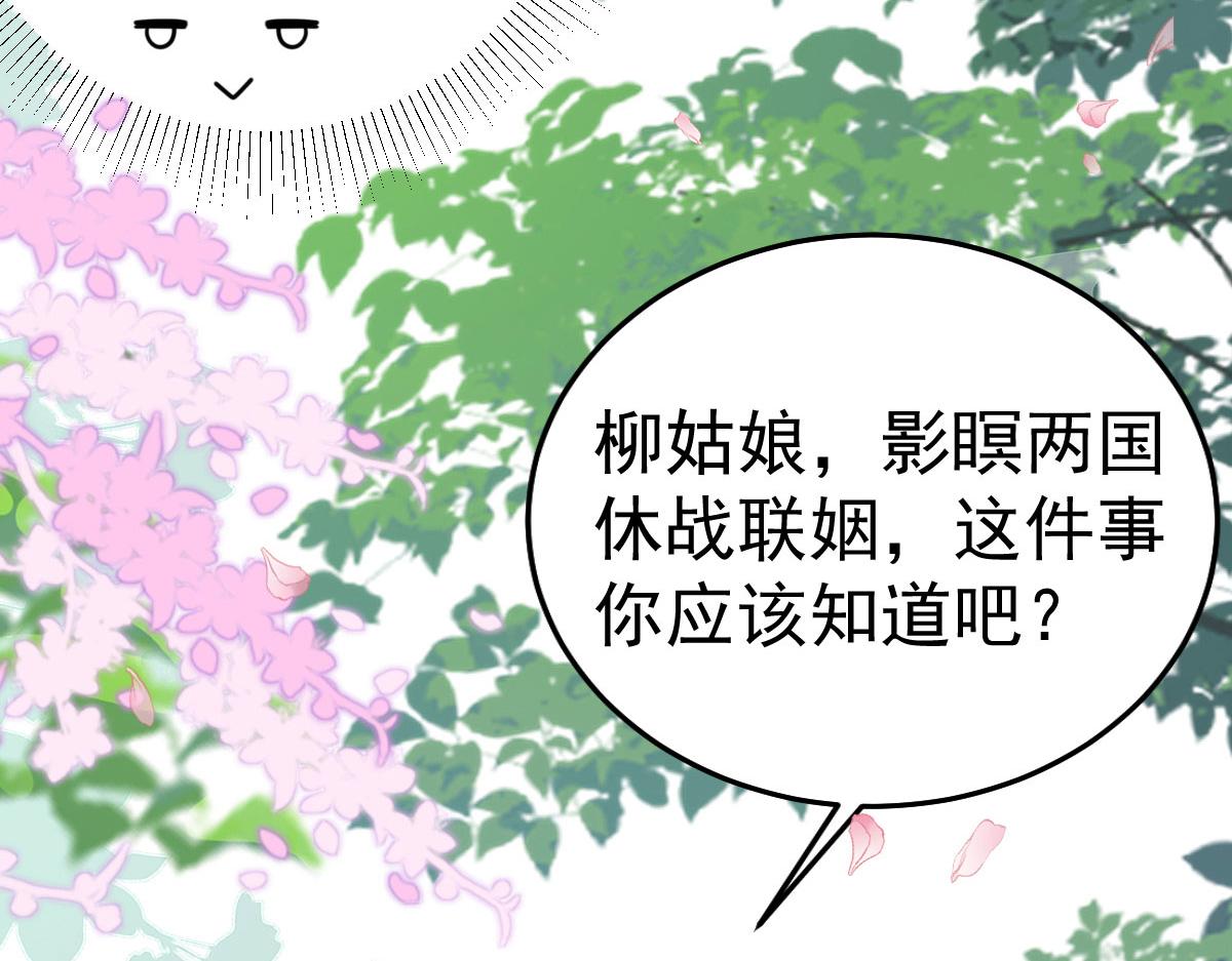 第20话 这副样子被看到了！94