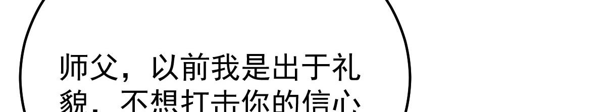 第15话 这心动是什么情况？81