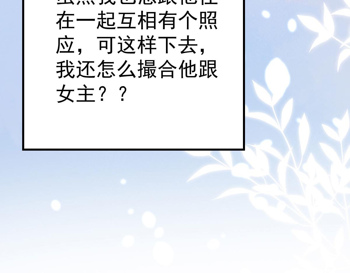 第34话 未来的心腹出现了？！64