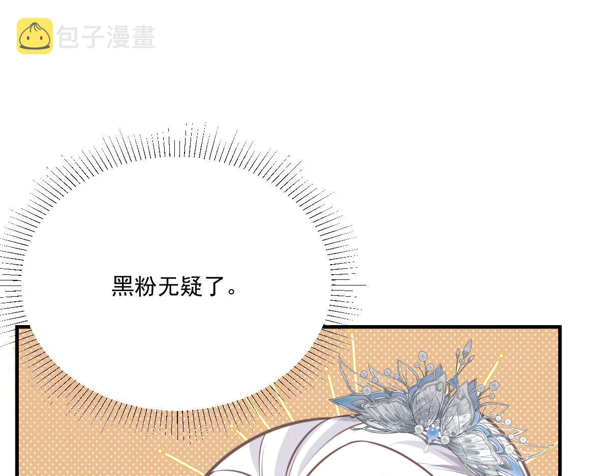 第18话 我不愿听到别人非议她34