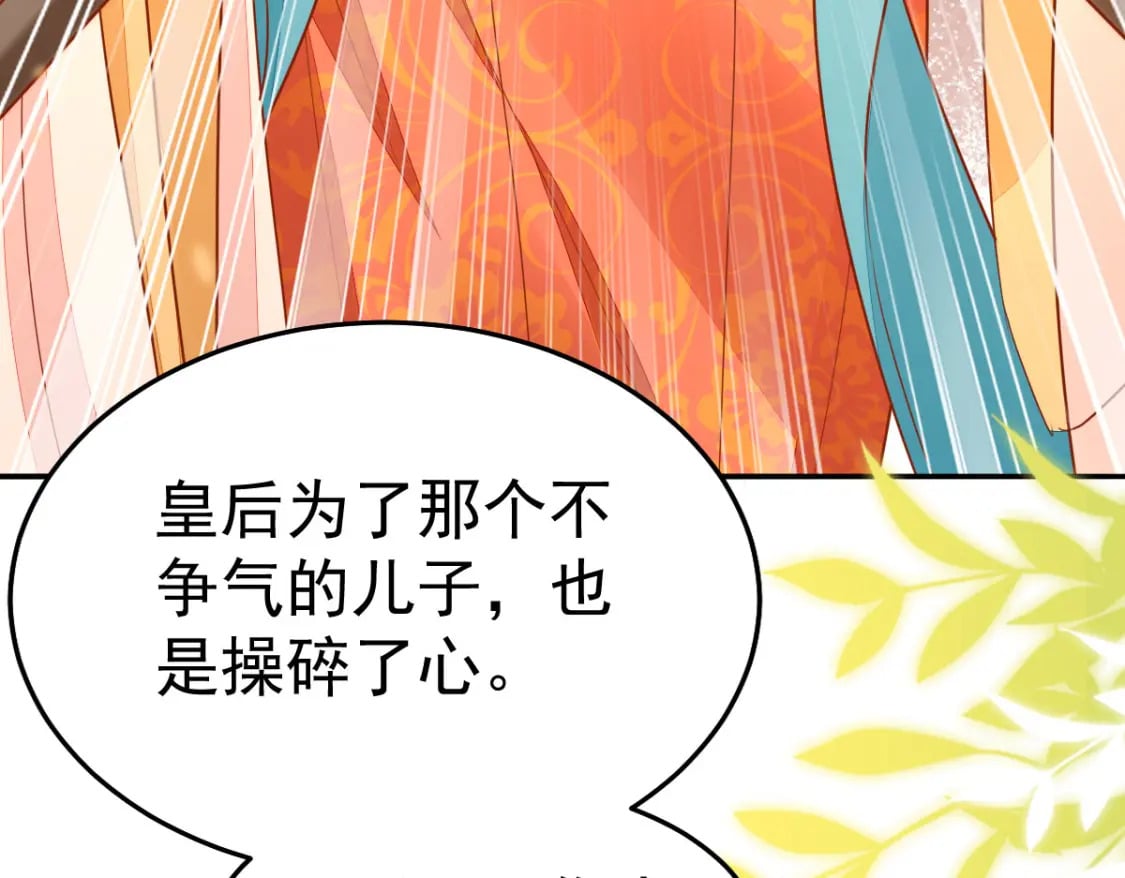 第68话 你也这样关心他吗54