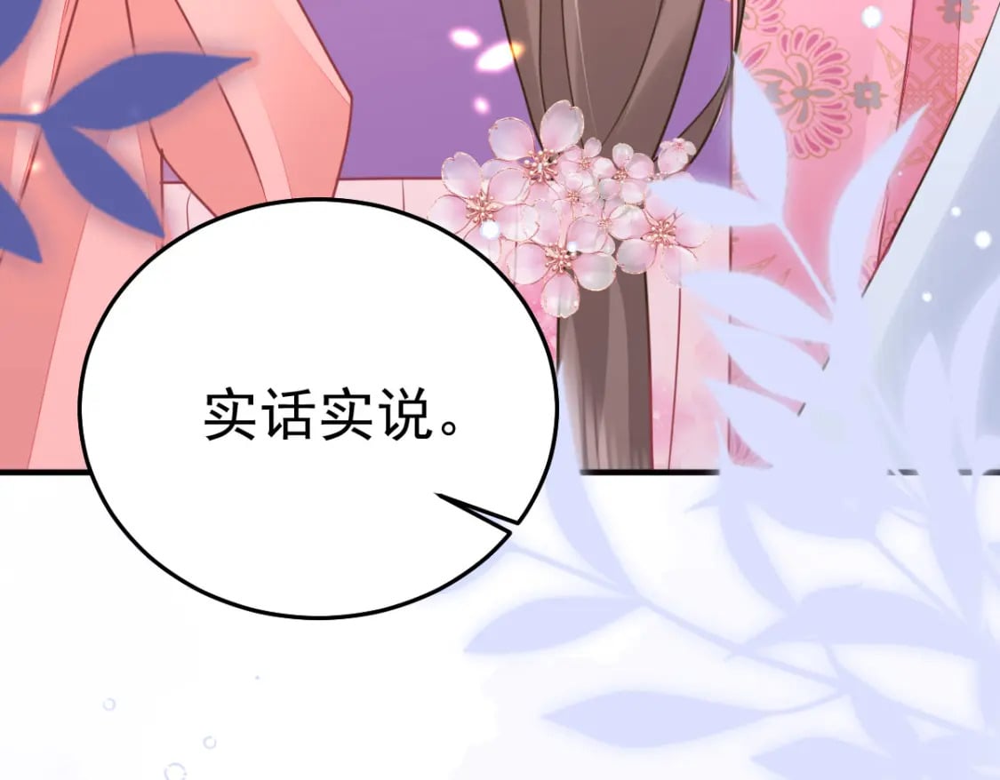第61话 你还有这么丑的妹妹104