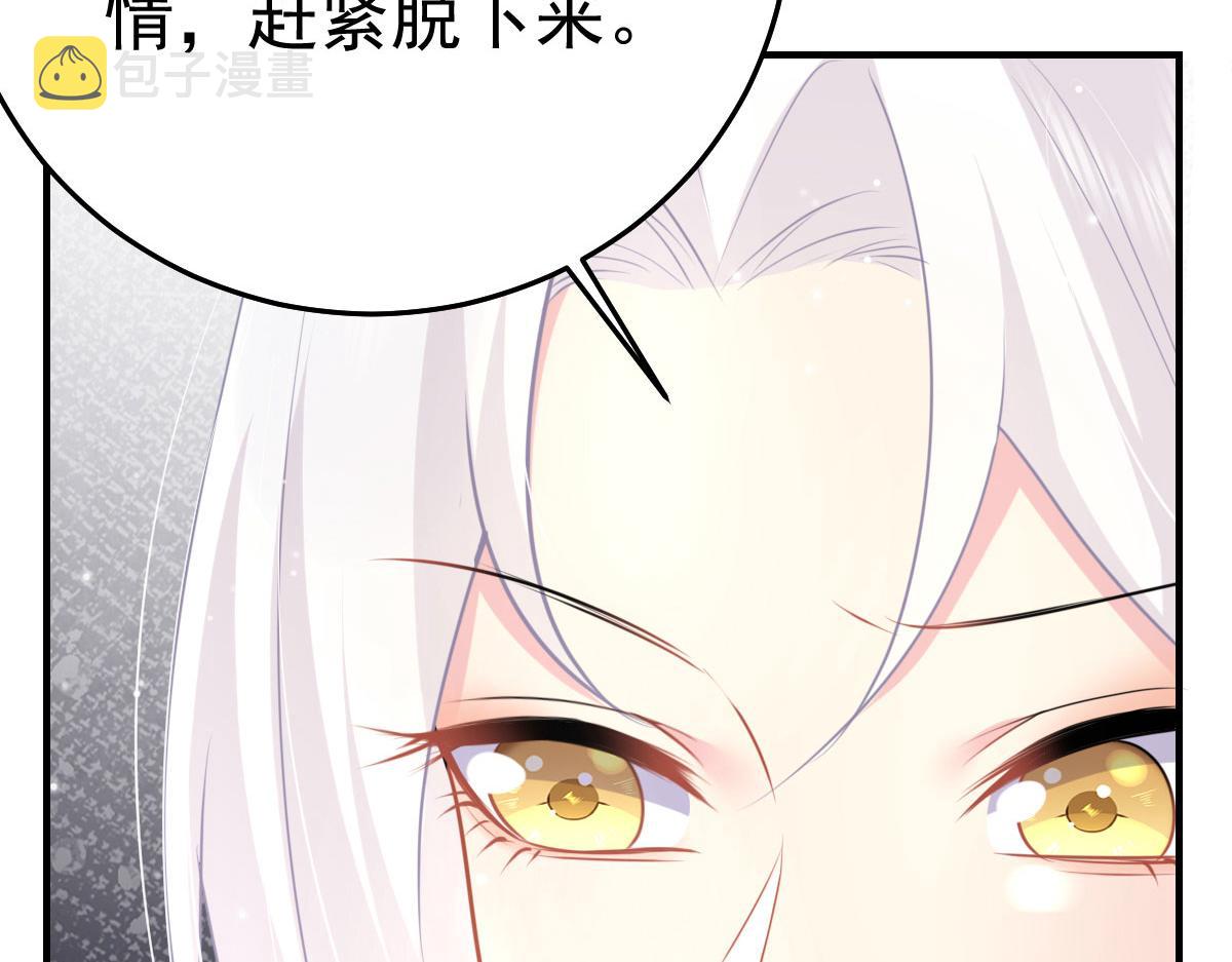 第26话 被触碰的地方在发烫84