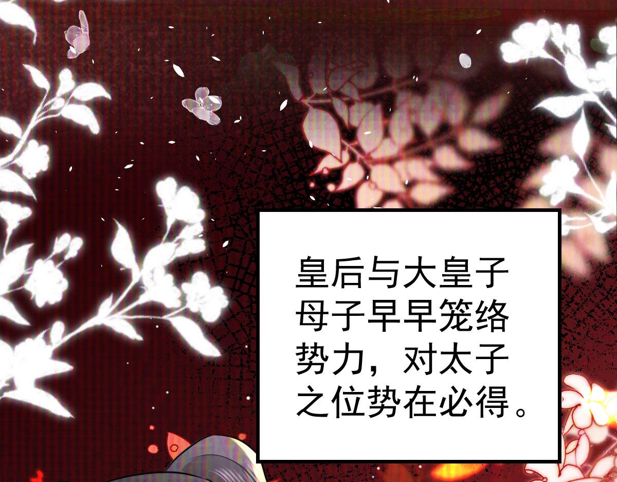 第33话 我要与师父同住！44