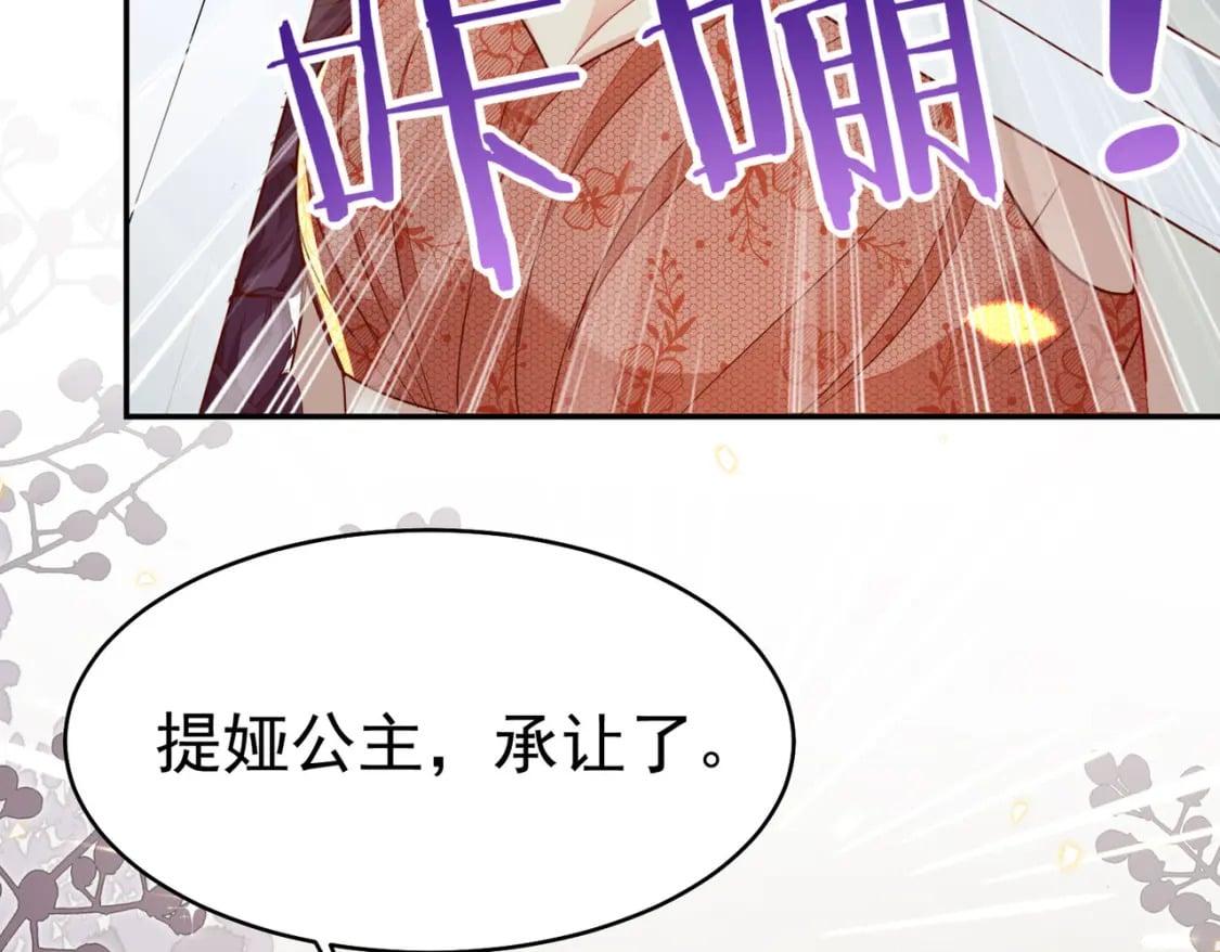 第76话 我选二皇子！120
