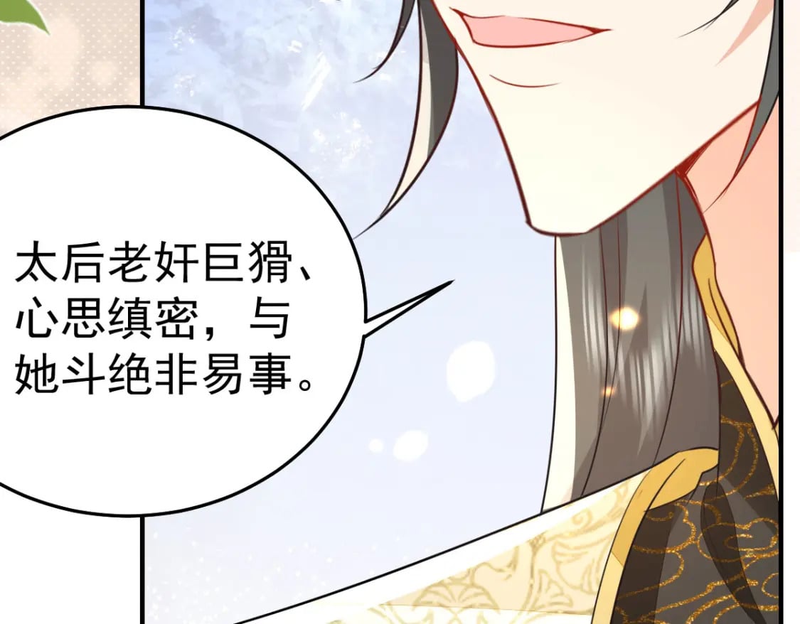 第69话 她的一切都属于朕14