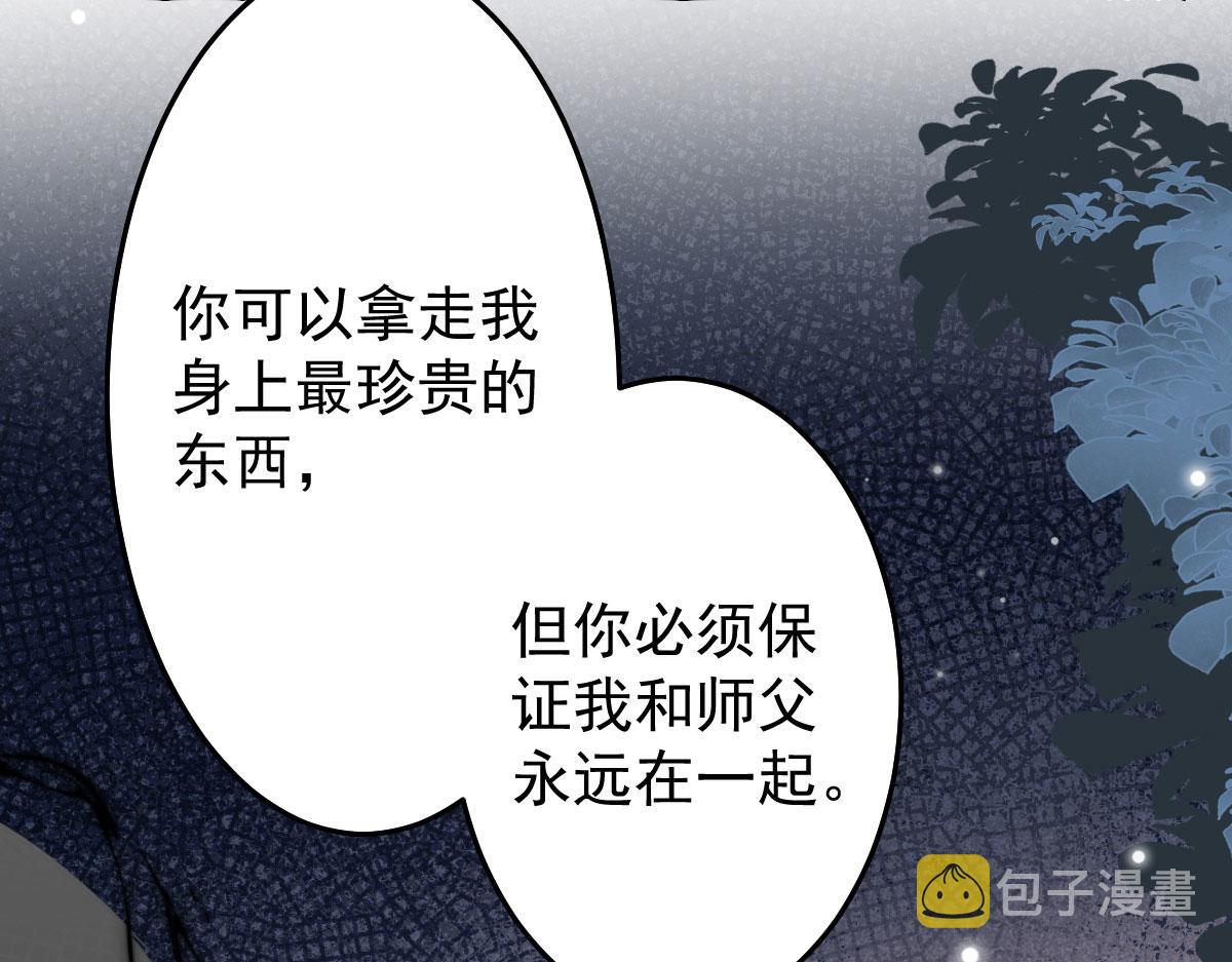 第13话 窥到了和师父的结局94