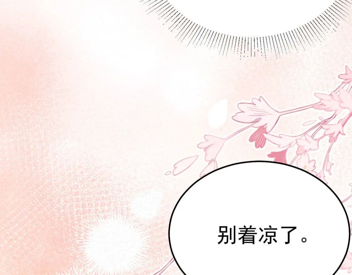 第54话 不公开我们的关系吗70