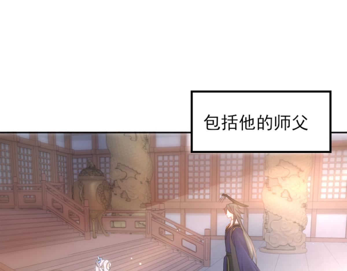 第1话 你不配当我师父！65