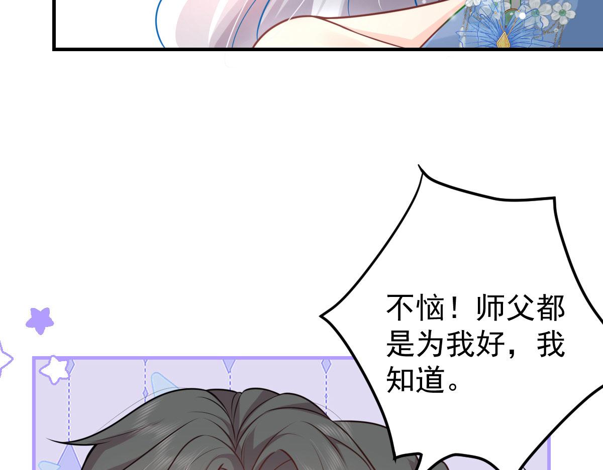 第12话 我绝不会离开师父！103