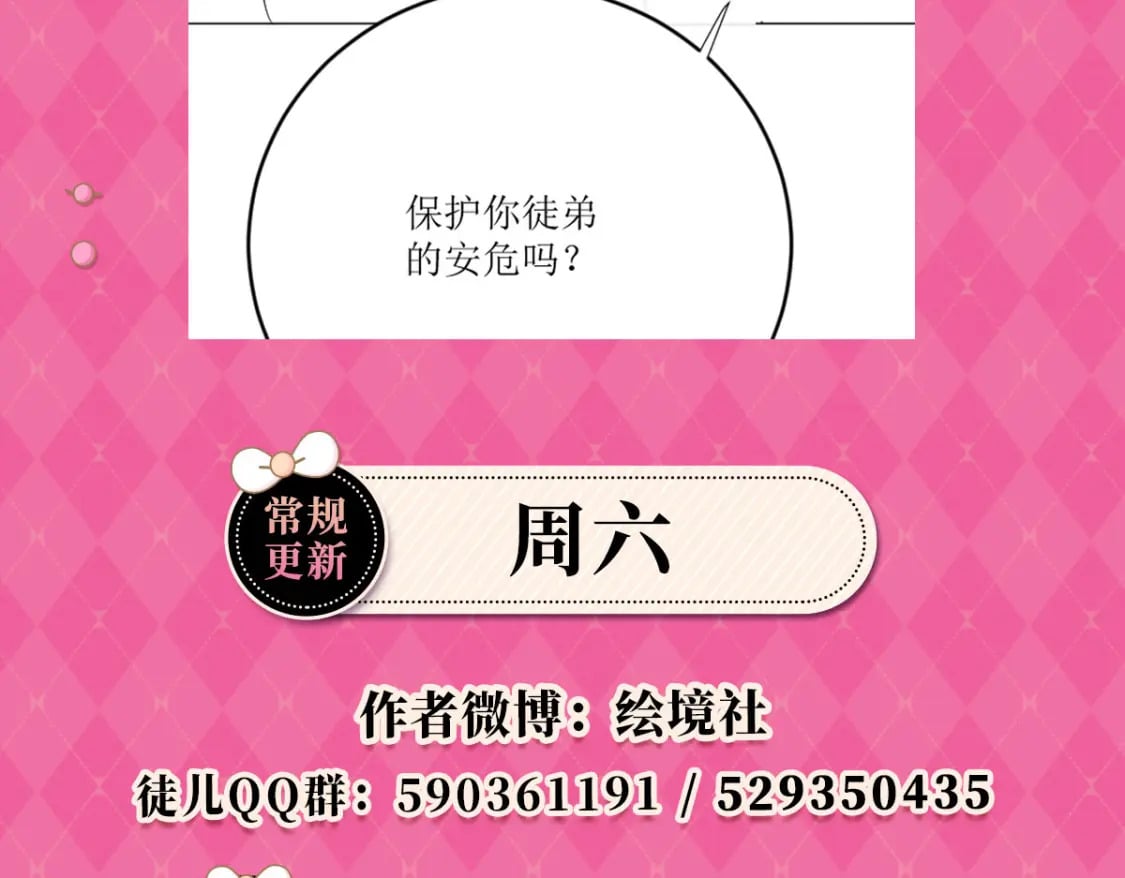 第57话 我就是想靠你近一点135