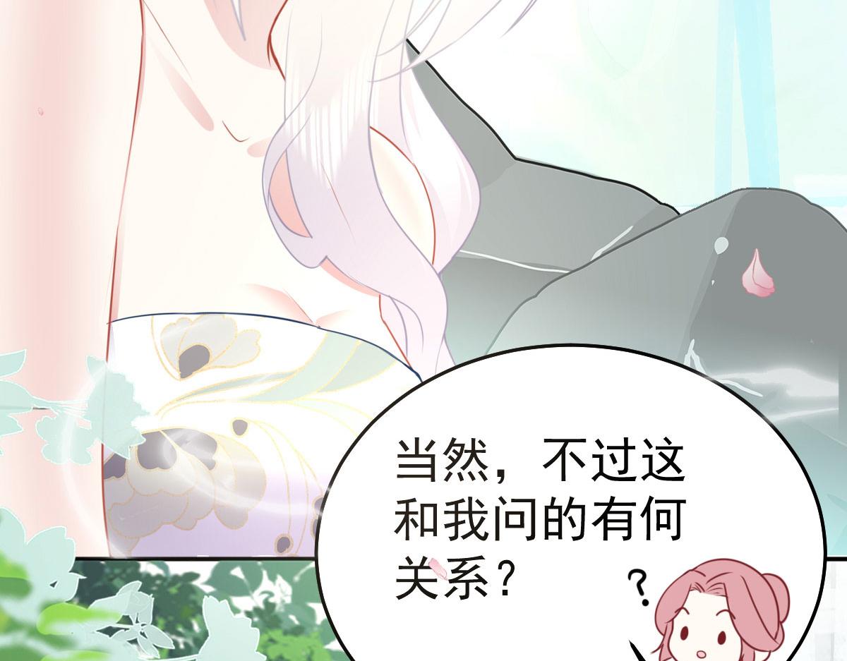 第20话 这副样子被看到了！97