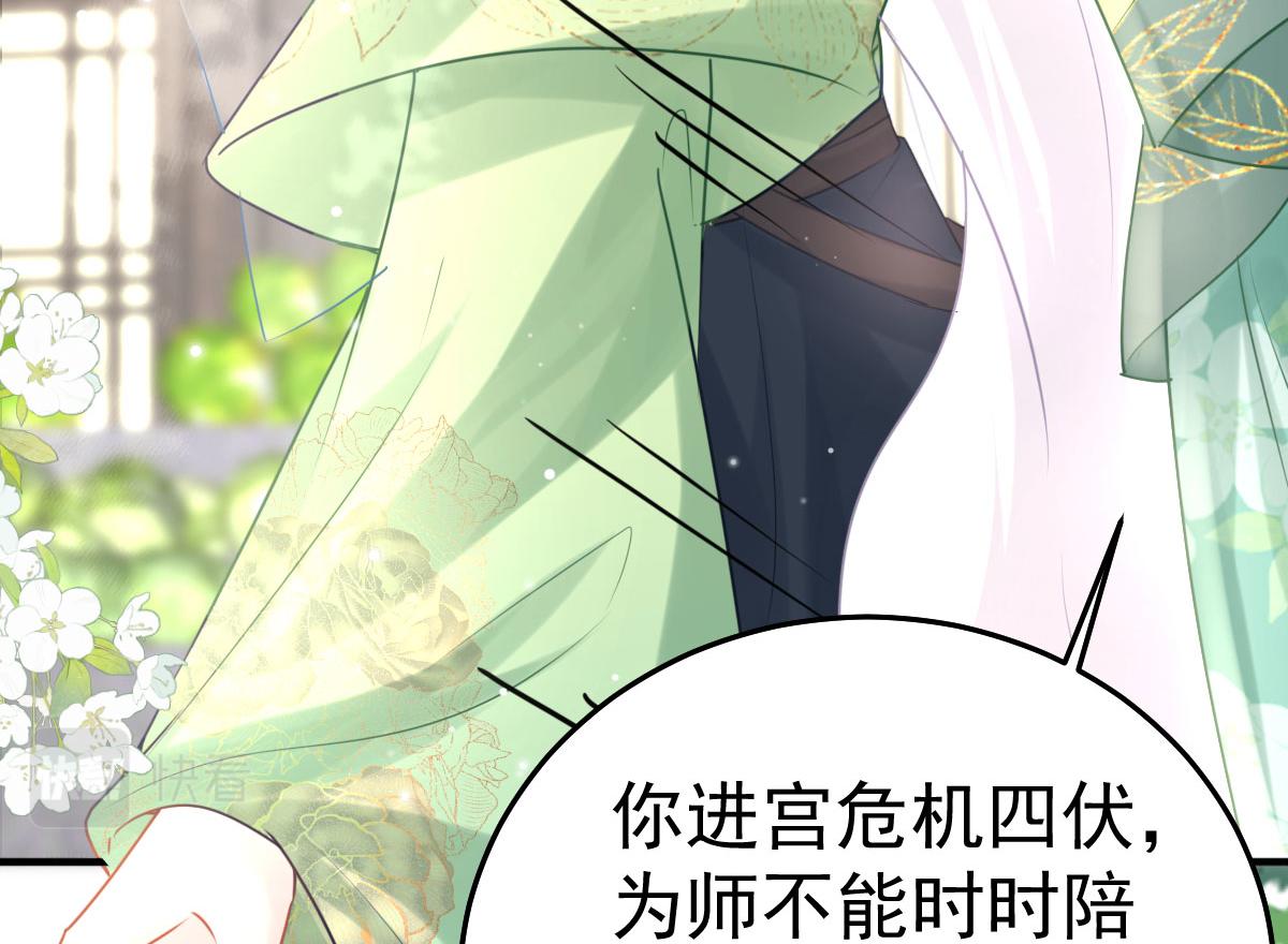 第30话 他竟敢这样称呼师父！60