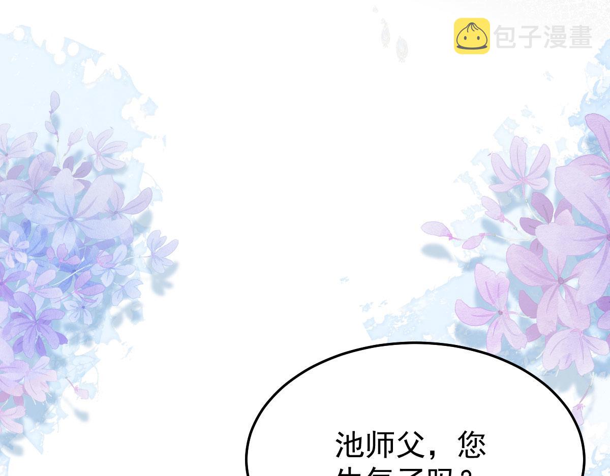 第10话 我喜欢的人是师父48