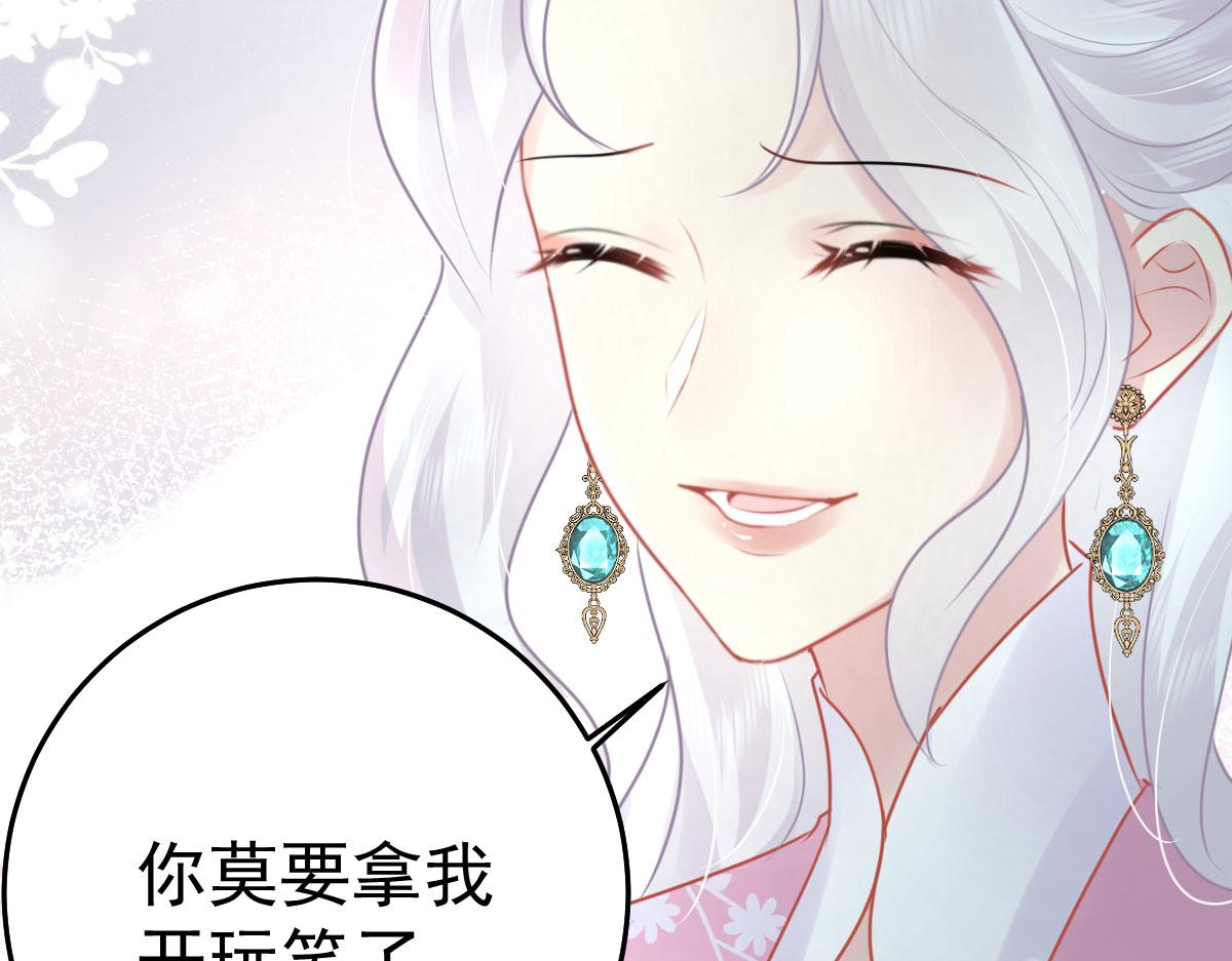 第38话 让他离我师父远点！4