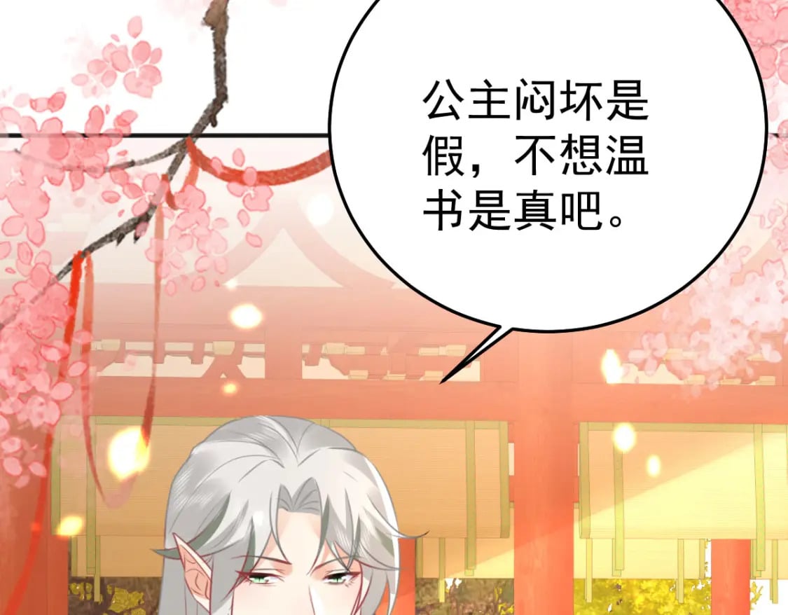第56话 离她远点！138