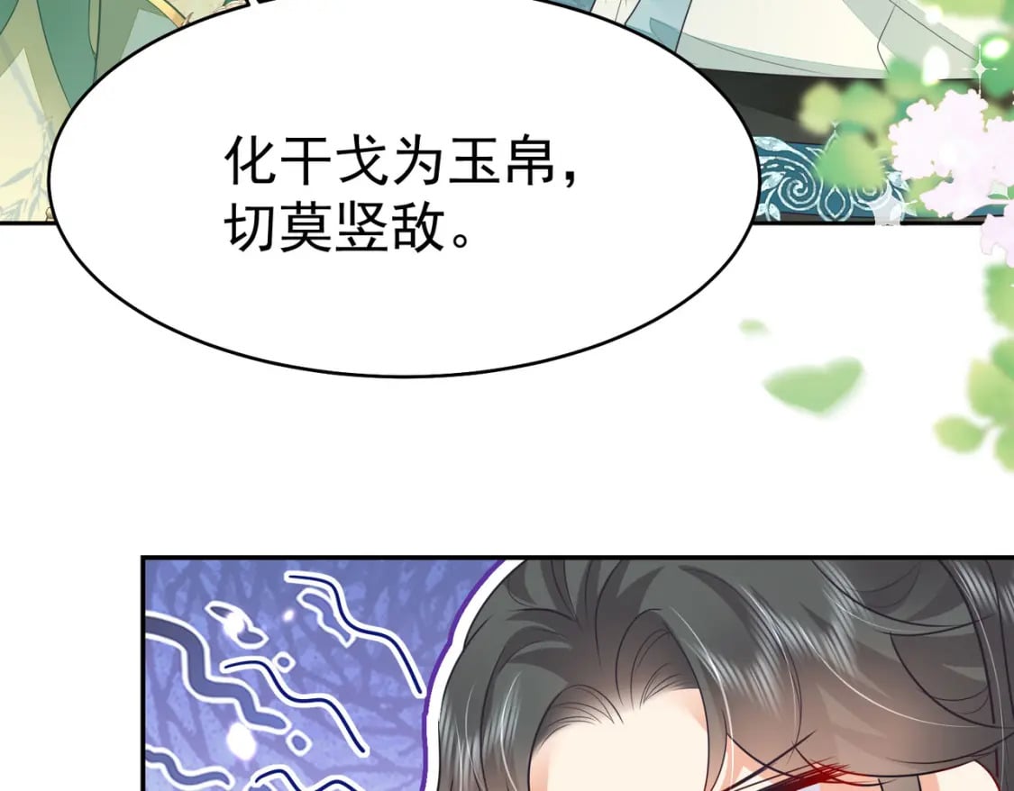 第76话 我选二皇子！21