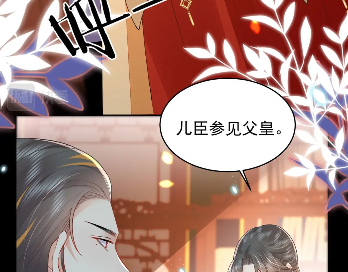 第70话 朕都是为了你45