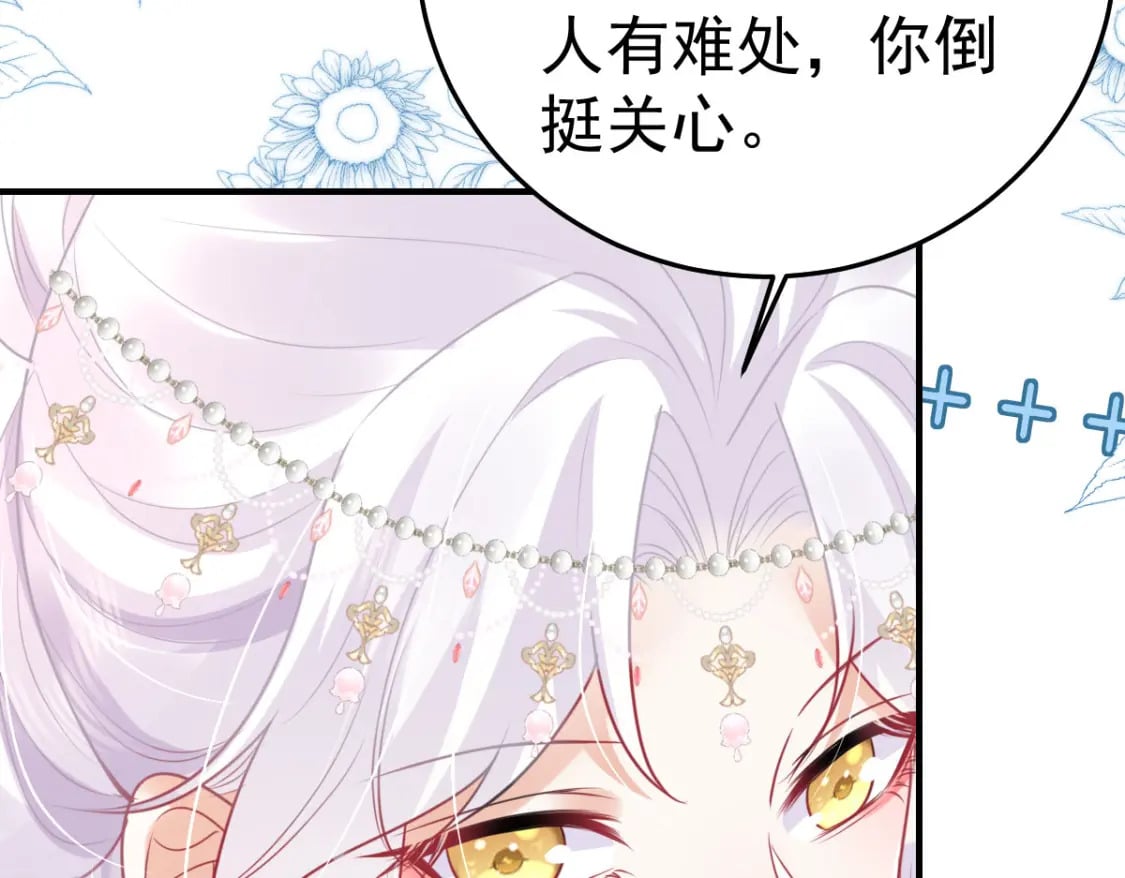 第60话 还是很吃香的！34
