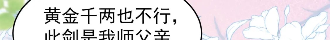 第77话 我不想嫁给你！26