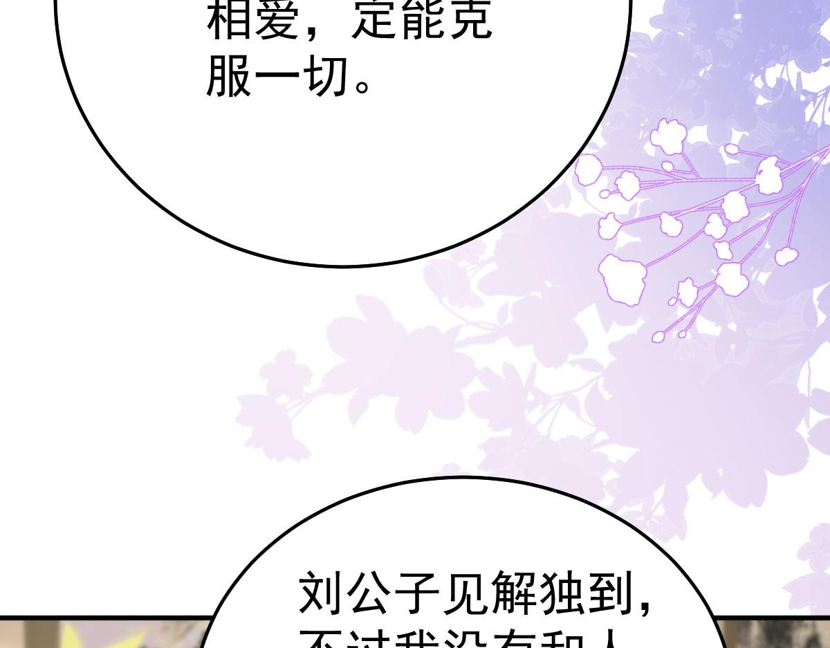 第38话 让他离我师父远点！13