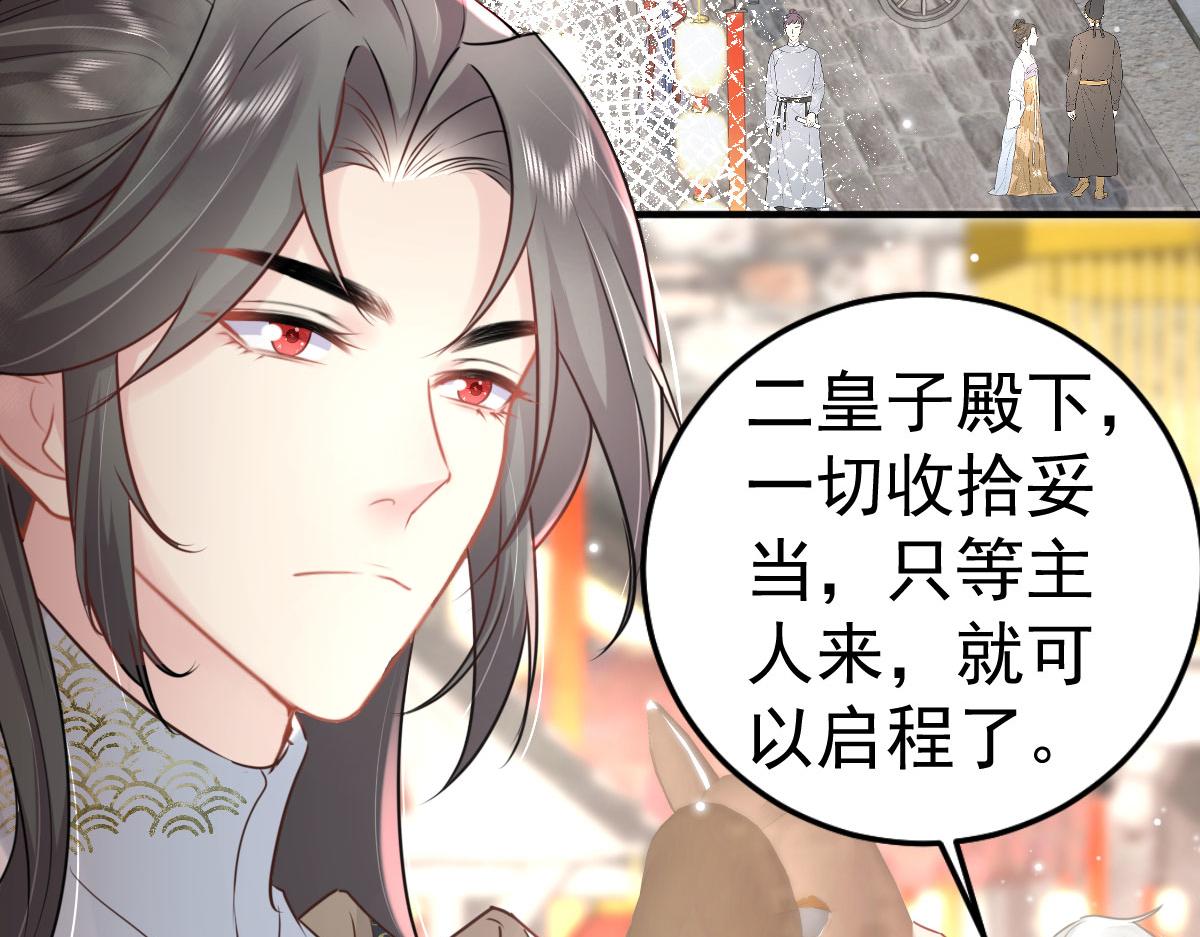 第30话 他竟敢这样称呼师父！37