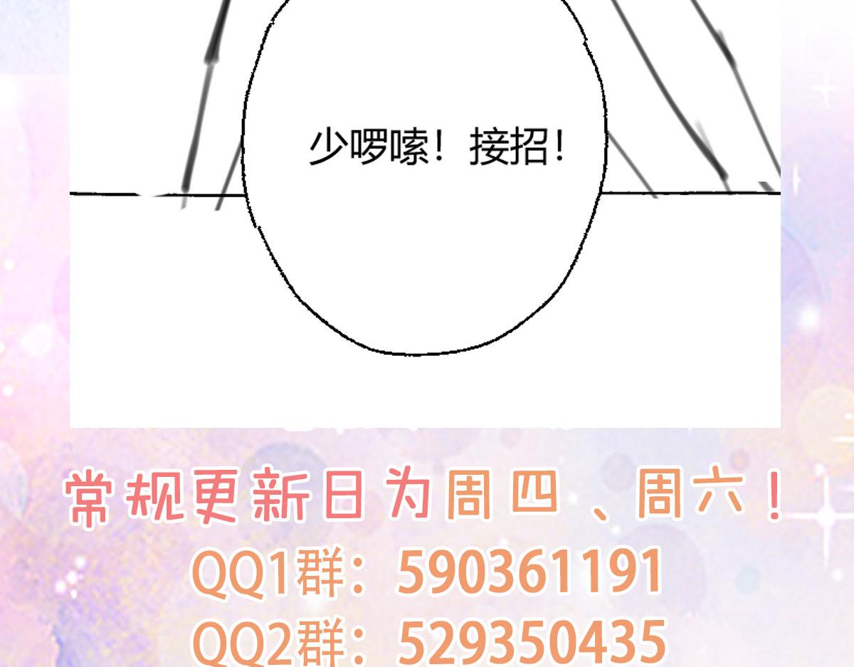 第35话 原来你喜欢这款146