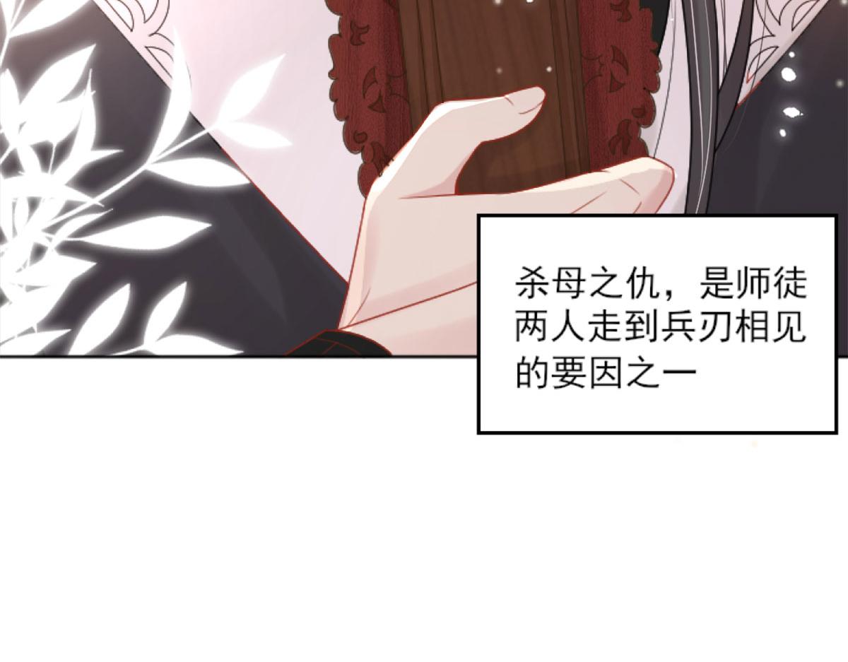 第3话 不要吃我的心脏！76