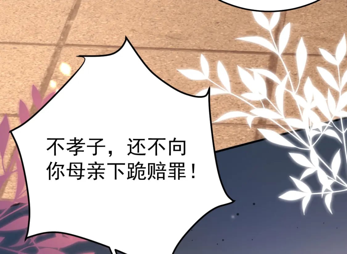 第54话 不公开我们的关系吗8